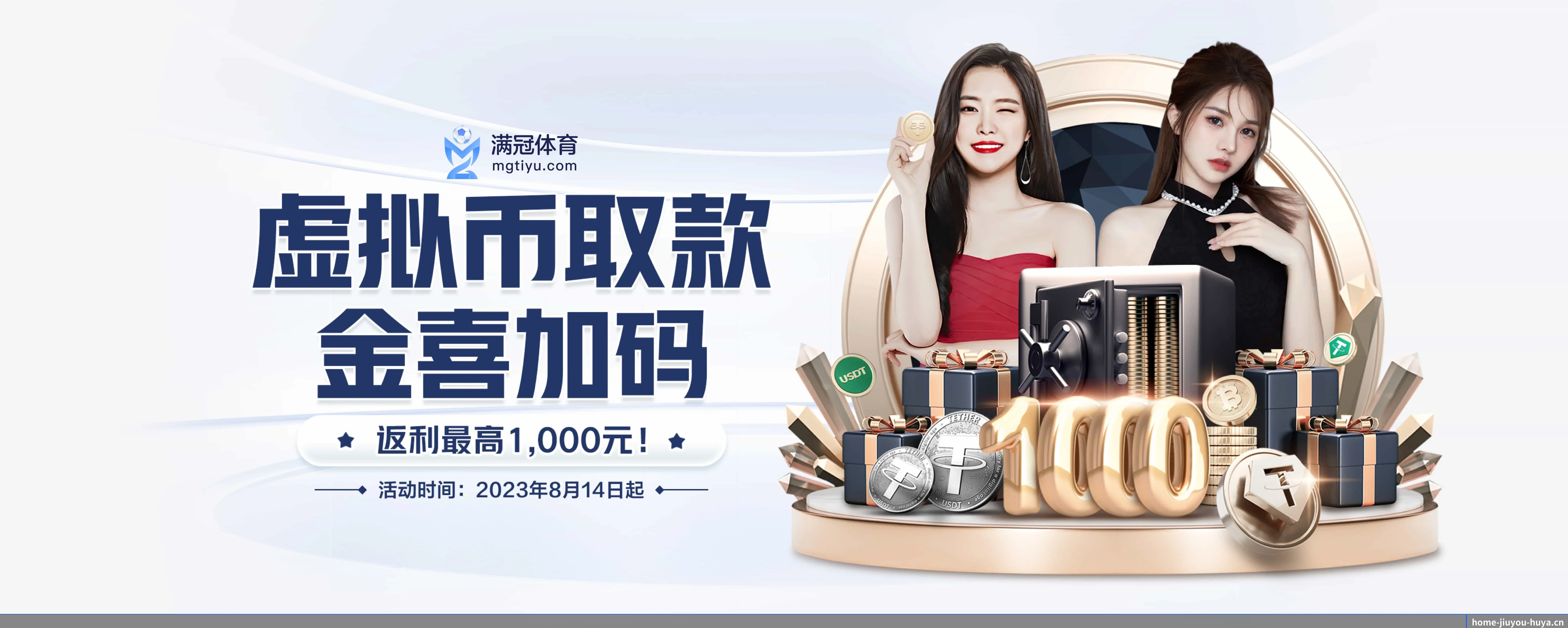 我们的使命（jiuyou）